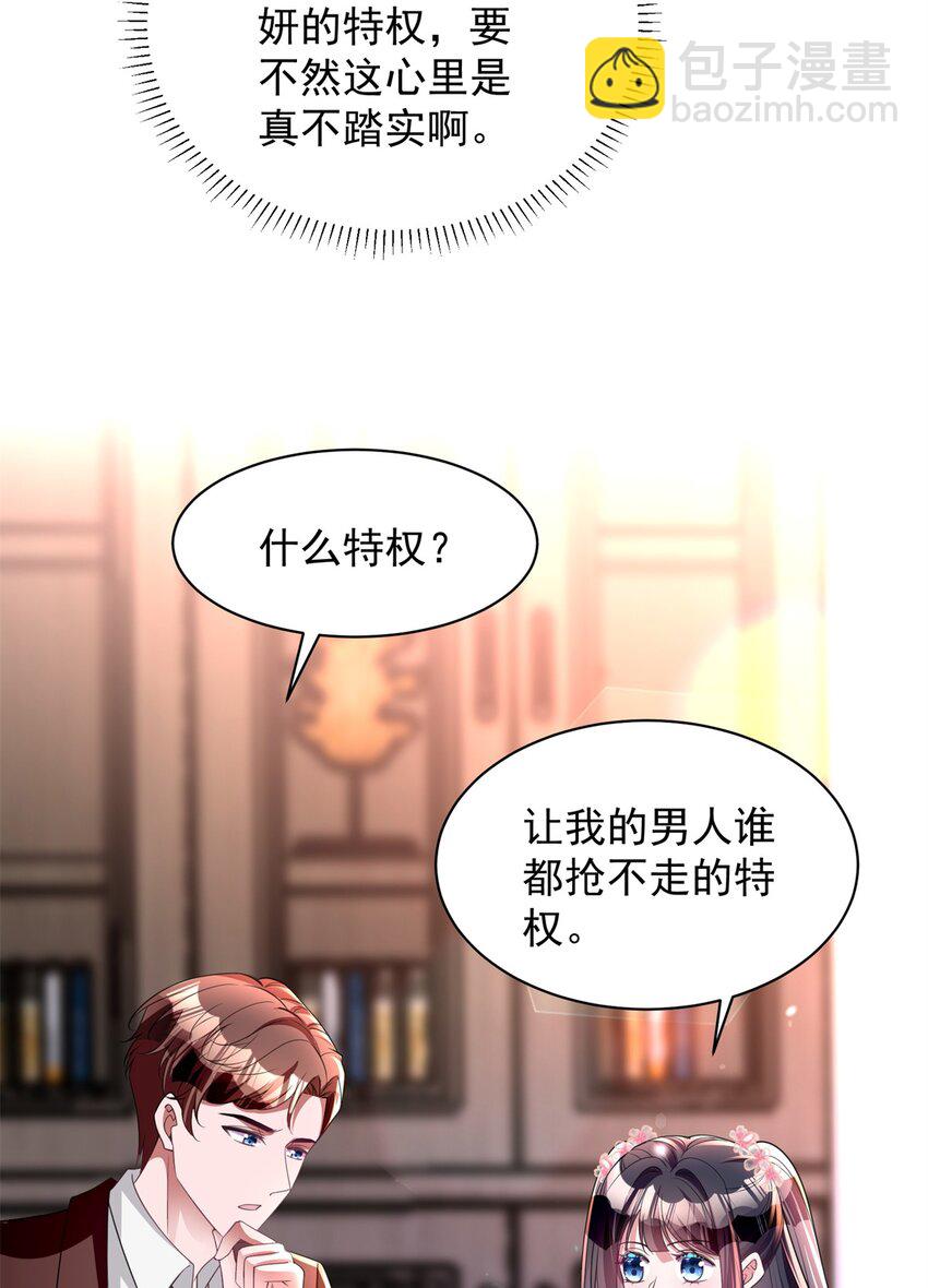 61 是宝宝&hellip;&hellip;？(1/2)-第61话