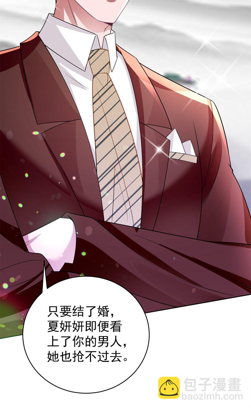 61 是宝宝&hellip;&hellip;？(1/2)-第61话