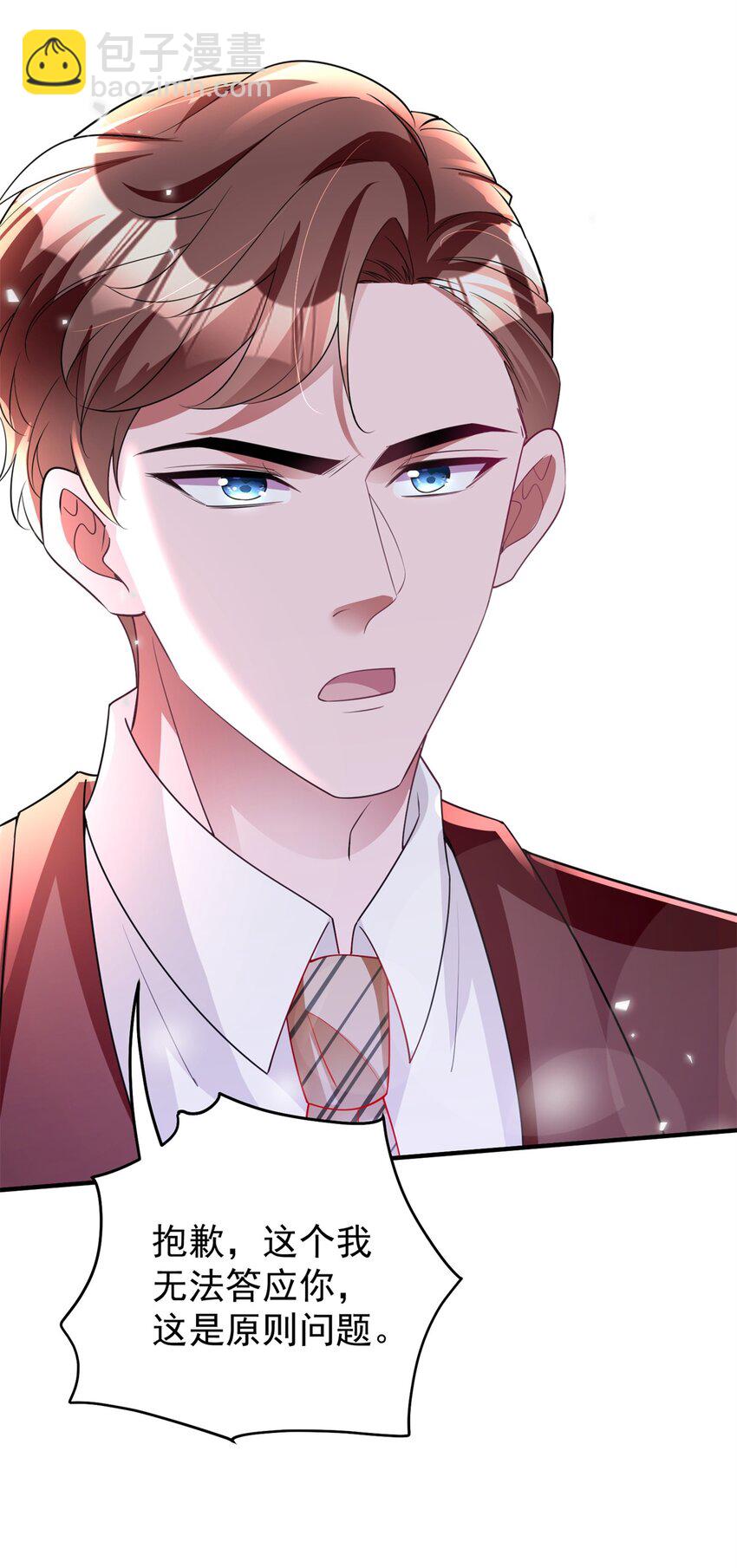 61 是宝宝&hellip;&hellip;？(1/2)-第61话