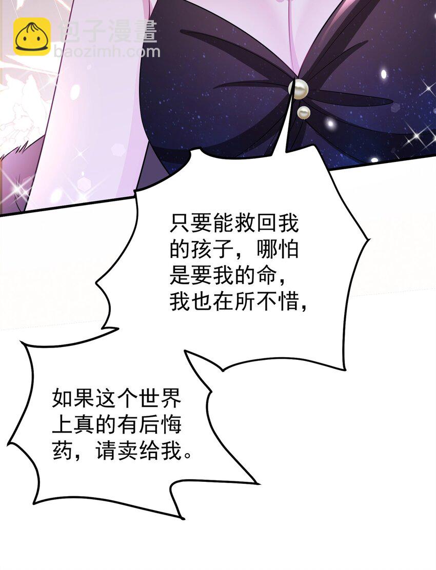 61 是宝宝&hellip;&hellip;？(1/2)-第61话