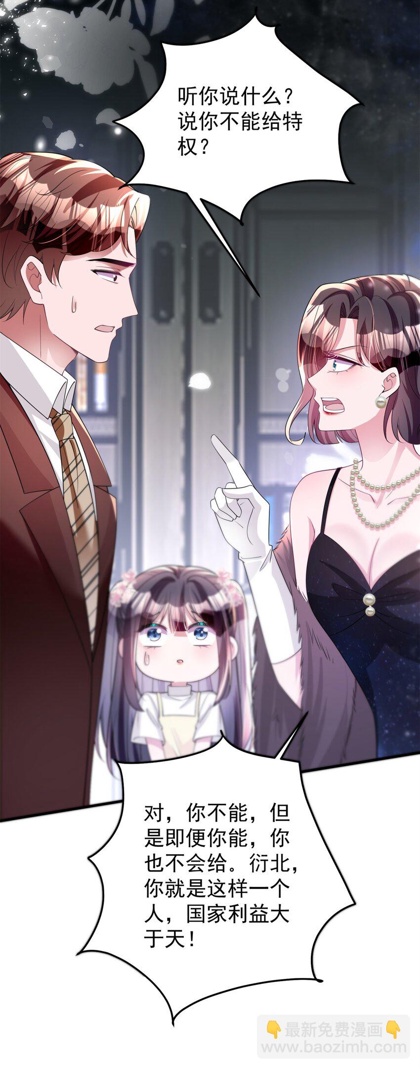 61 是宝宝&hellip;&hellip;？(1/2)-第61话