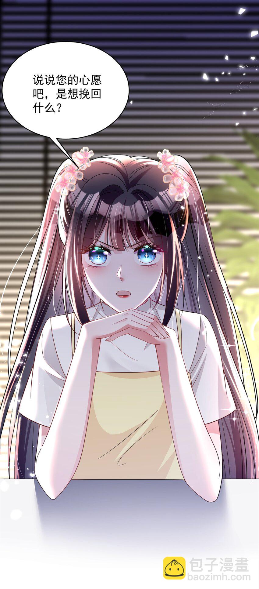 61 是宝宝&hellip;&hellip;？(1/2)-第61话