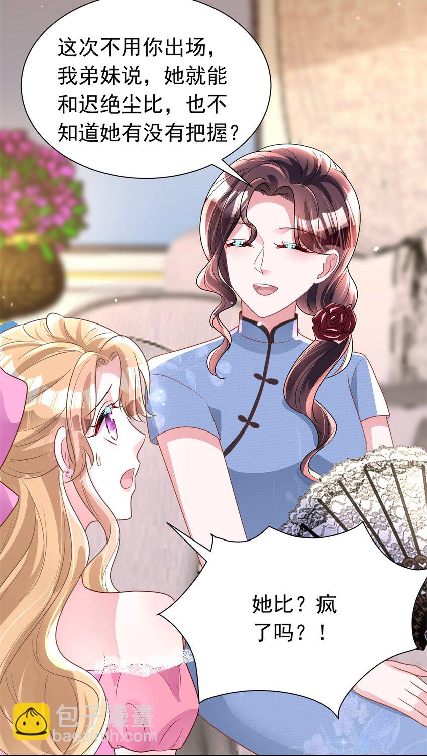 63 真正的美人鱼之歌(1/2)-第63话