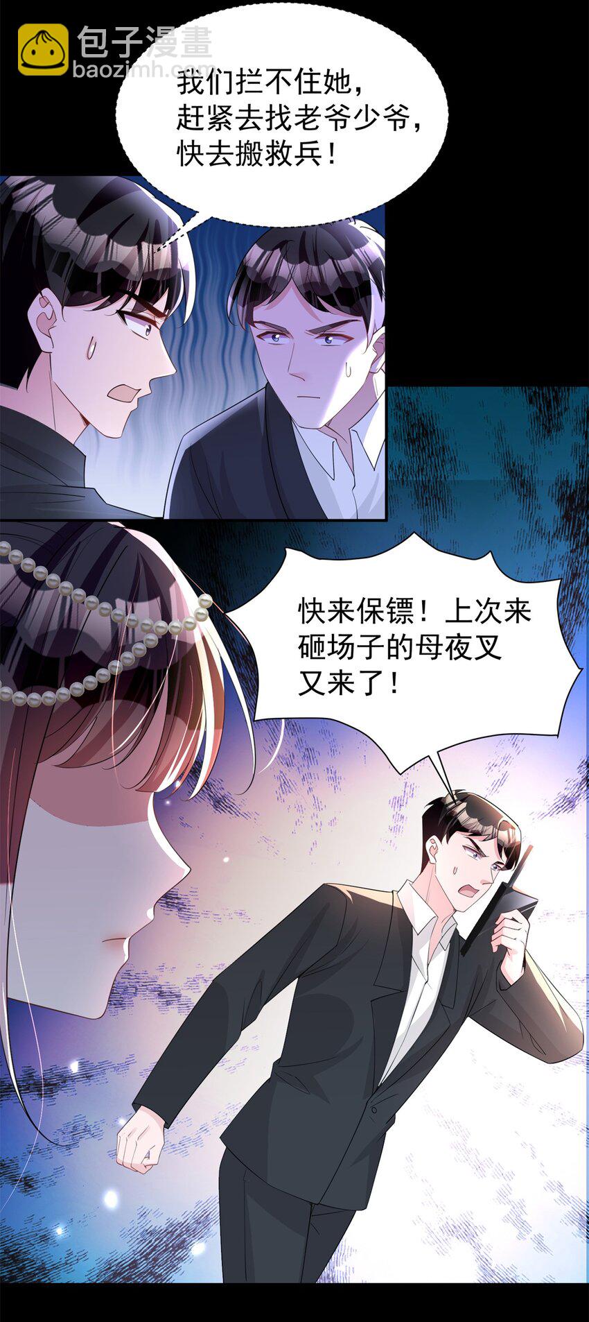 65 连你也不相信我的话吗？(1/2)-第65话