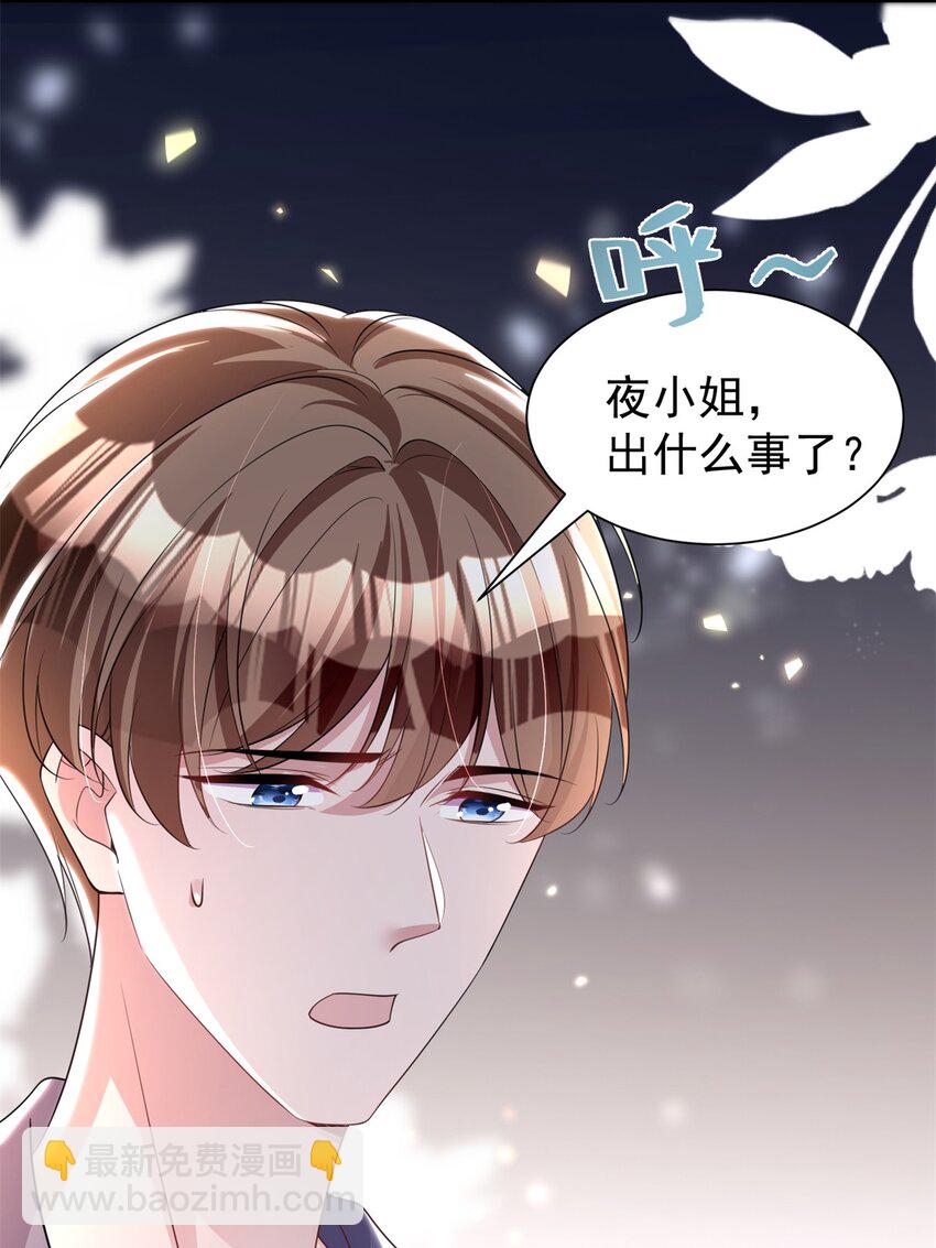 65 连你也不相信我的话吗？(1/2)-第65话