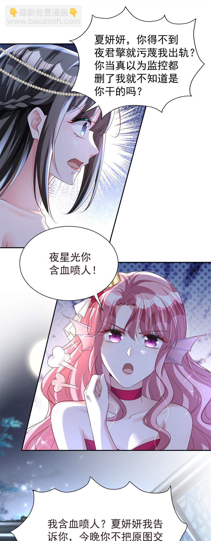 65 连你也不相信我的话吗？(1/2)-第65话