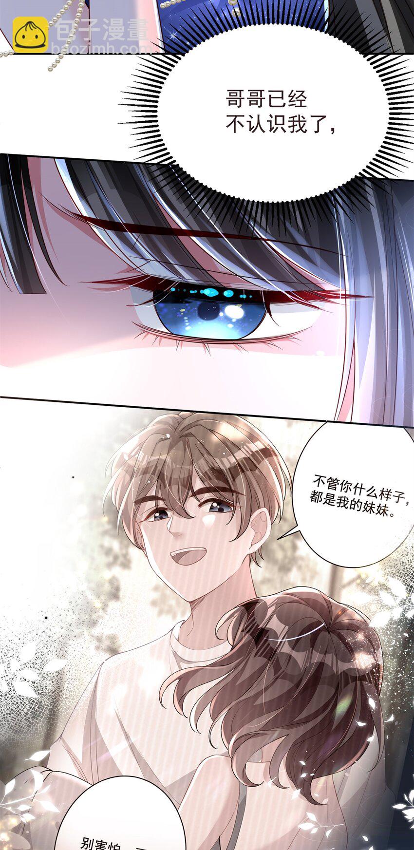 65 连你也不相信我的话吗？(1/2)-第65话