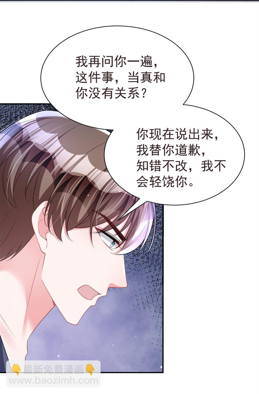 65 连你也不相信我的话吗？(1/2)-第65话