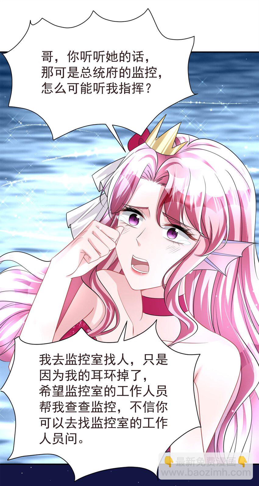 65 连你也不相信我的话吗？(1/2)-第65话