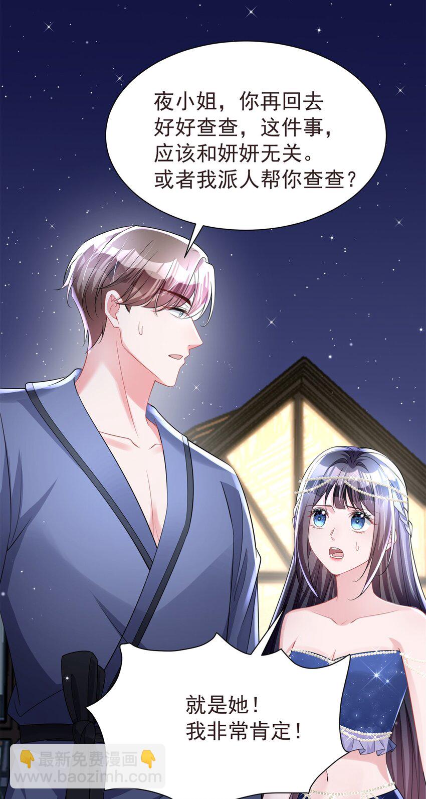 65 连你也不相信我的话吗？(1/2)-第65话