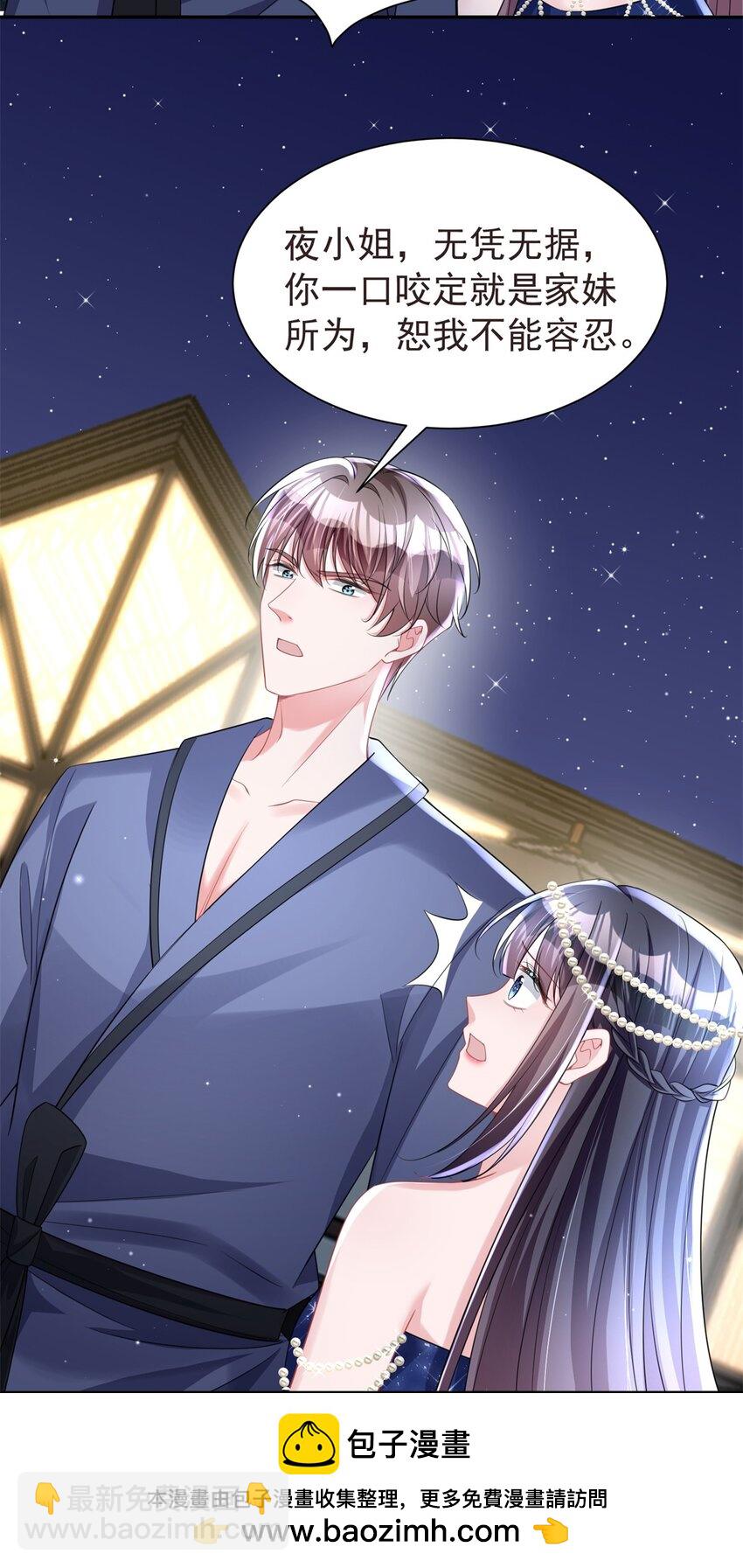 65 连你也不相信我的话吗？(1/2)-第65话