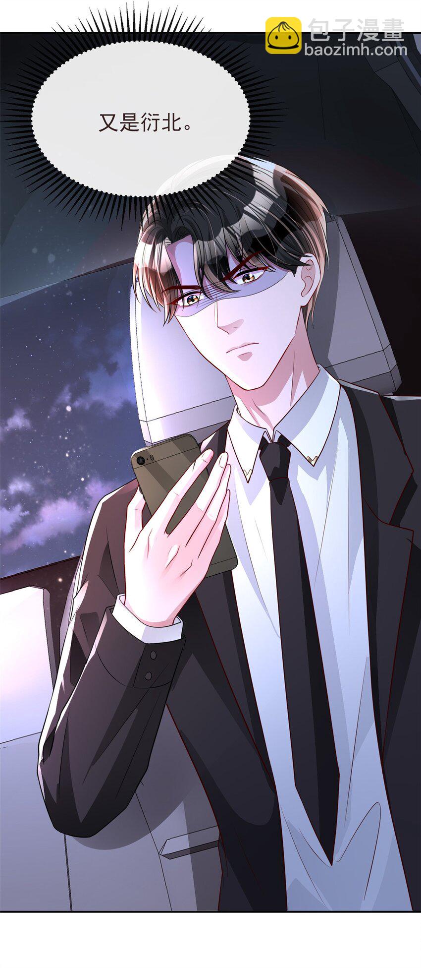 67 我真是他的女人啦-第67话