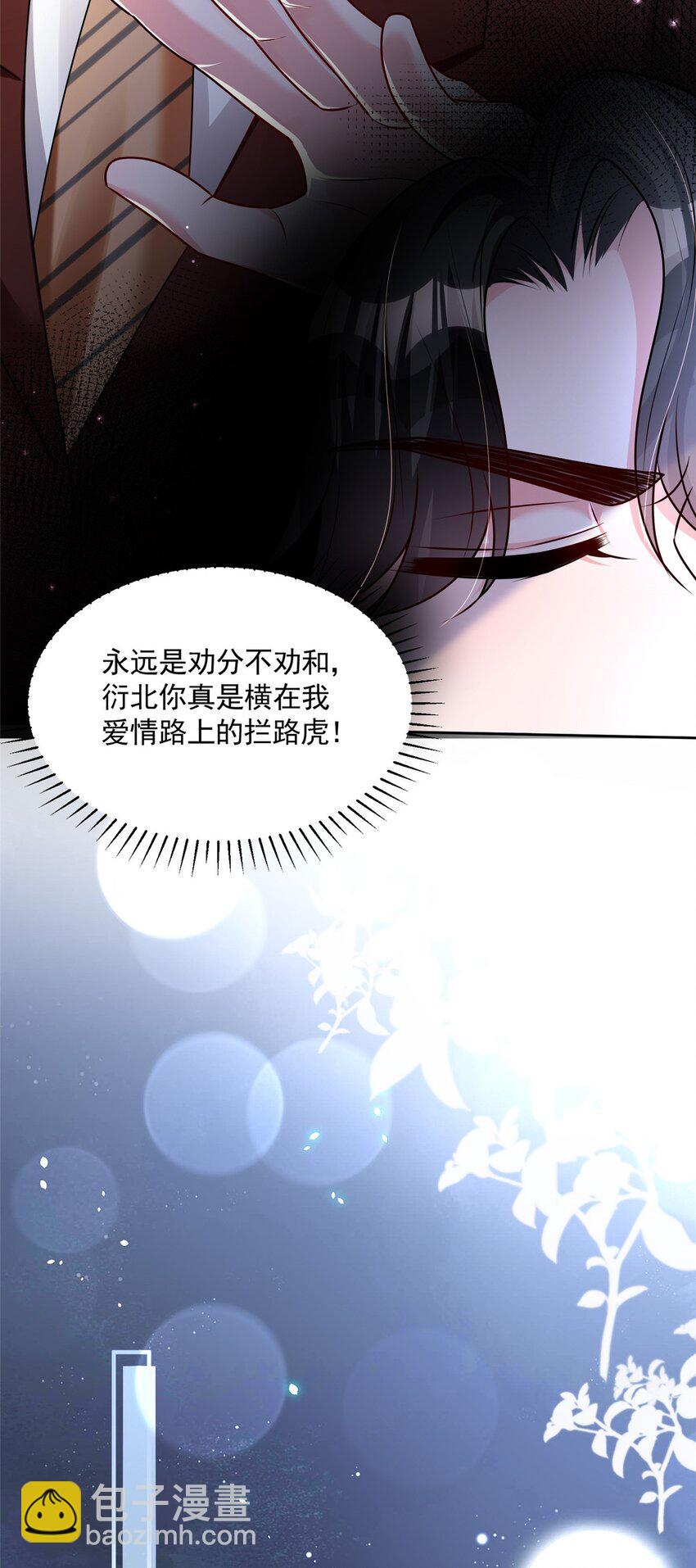 67 我真是他的女人啦-第67话