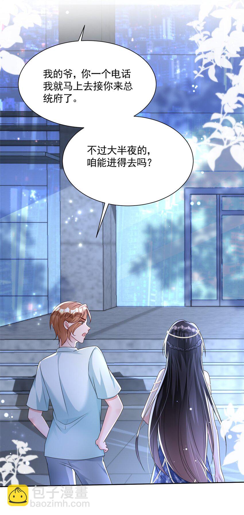 67 我真是他的女人啦-第67话