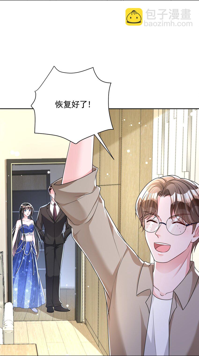 67 我真是他的女人啦-第67话