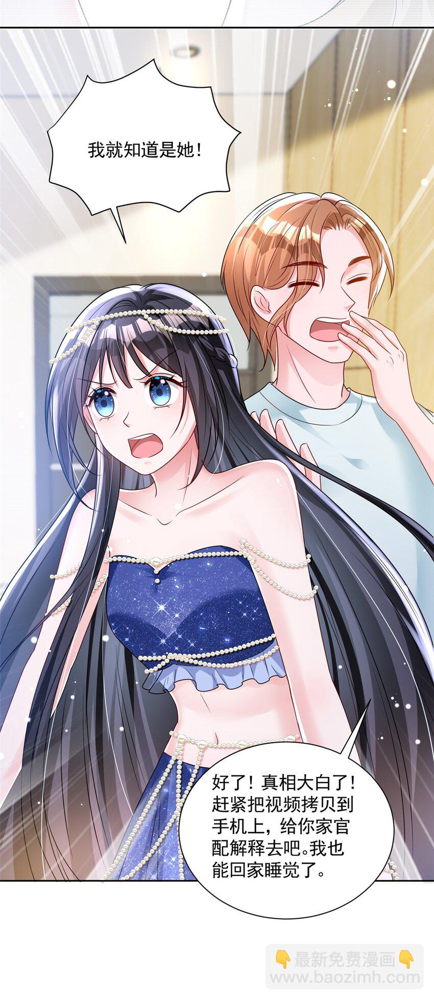 67 我真是他的女人啦-第67话