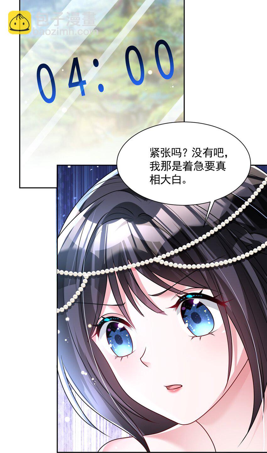 67 我真是他的女人啦-第67话