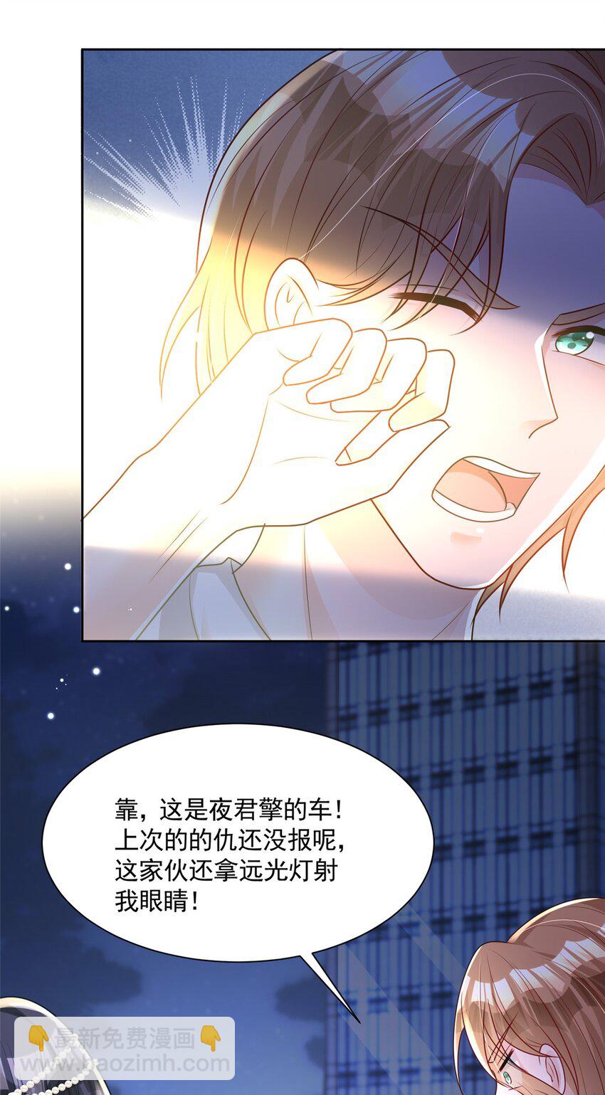 67 我真是他的女人啦-第67话