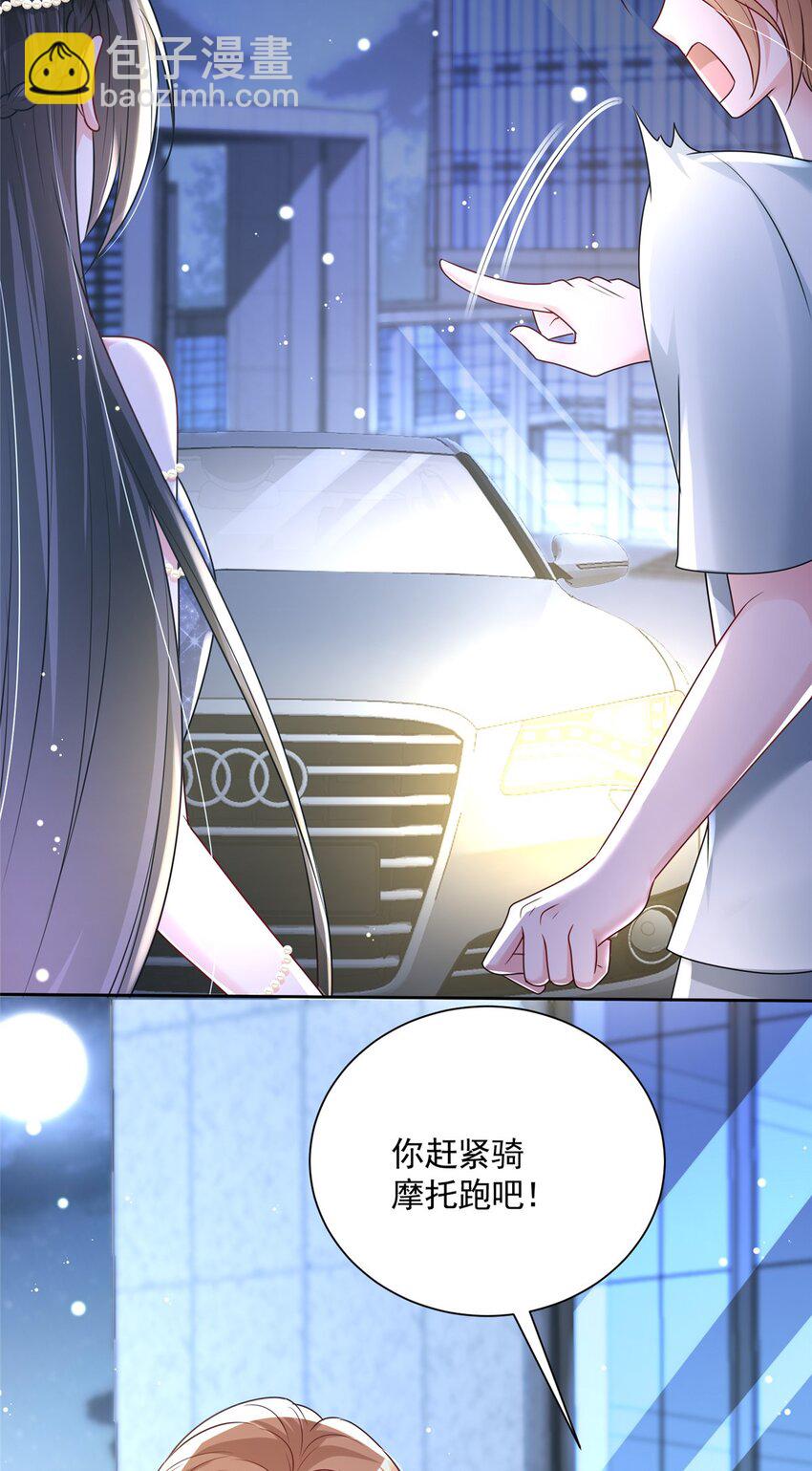 67 我真是他的女人啦-第67话