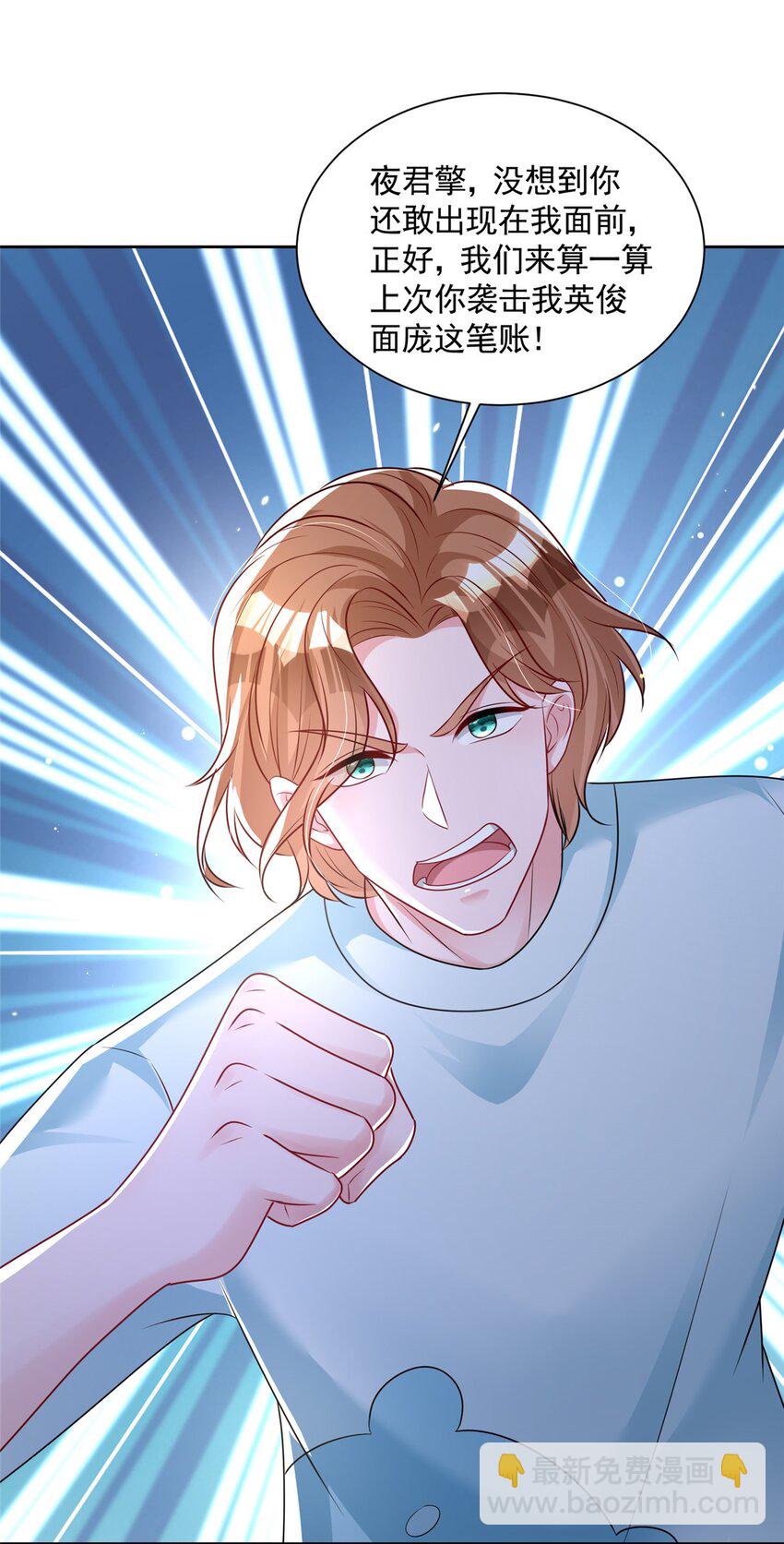 67 我真是他的女人啦-第67话