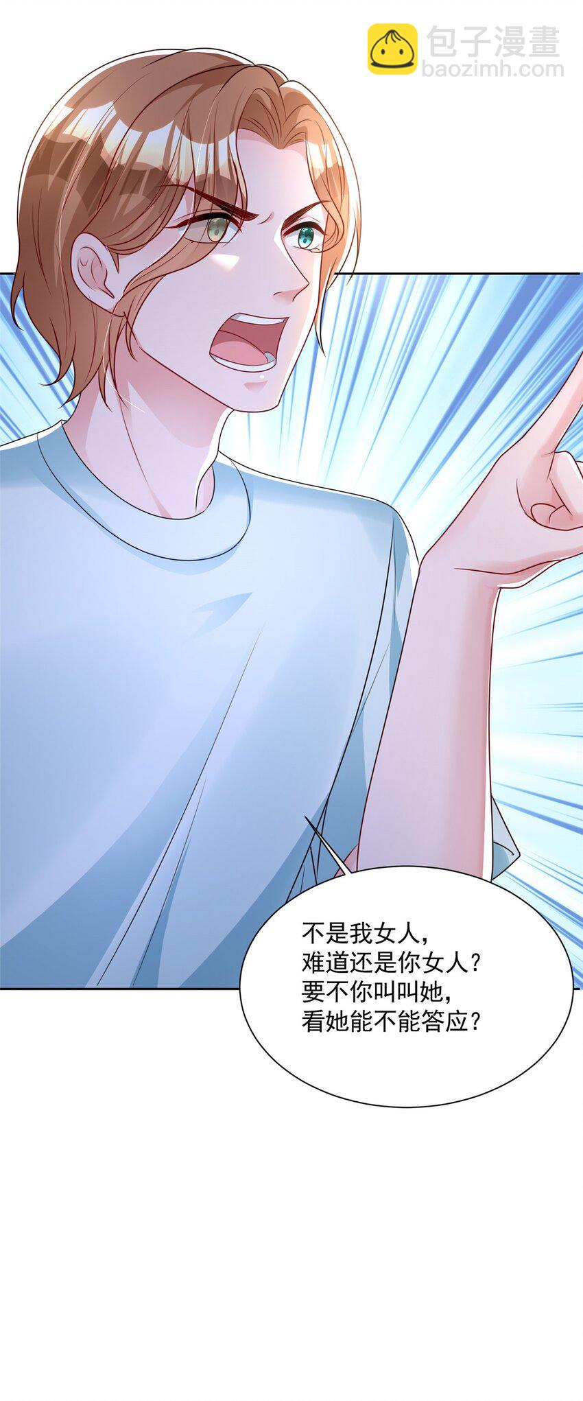 67 我真是他的女人啦-第67话