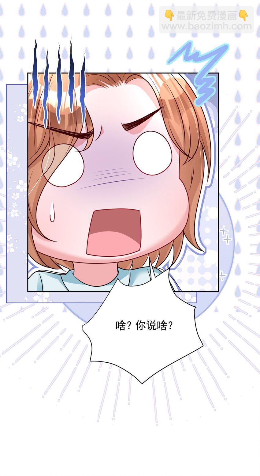 67 我真是他的女人啦-第67话