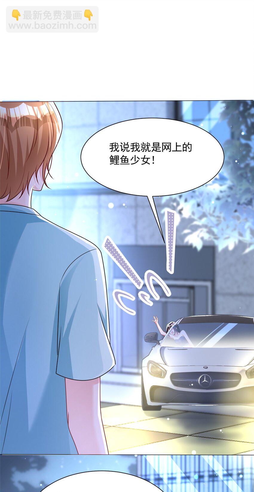 67 我真是他的女人啦-第67话