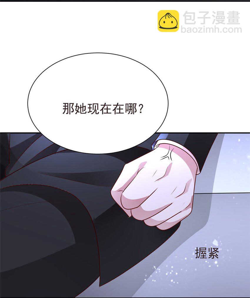 67 我真是他的女人啦-第67话