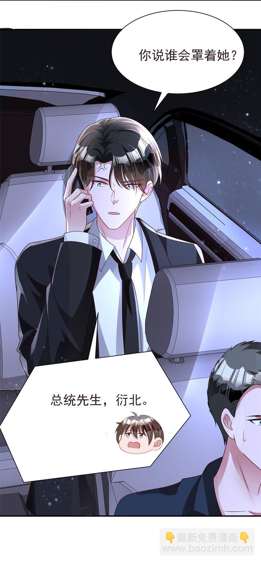 67 我真是他的女人啦-第67话