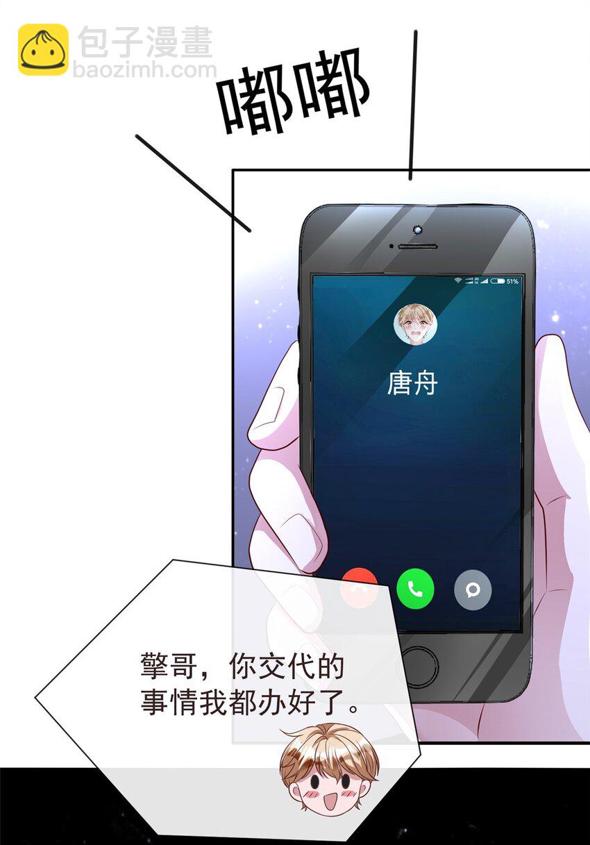 67 我真是他的女人啦-第67话