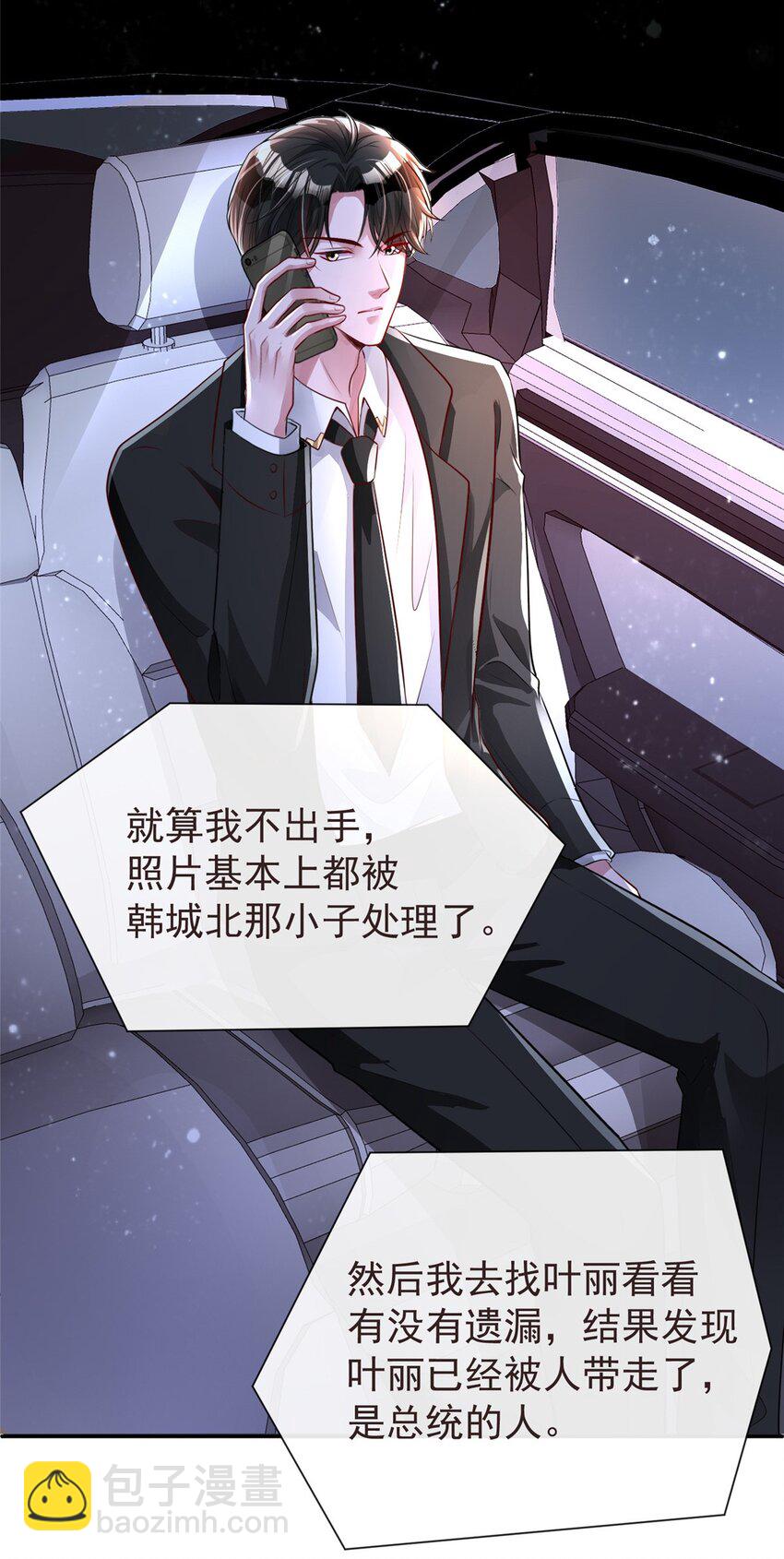 67 我真是他的女人啦-第67话