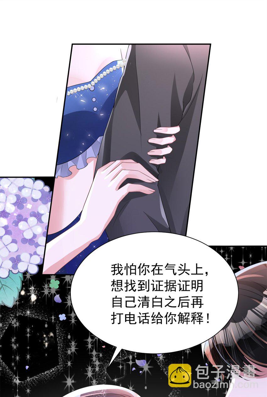 69 大毒瘤你要不要这么帅啊！-第69话