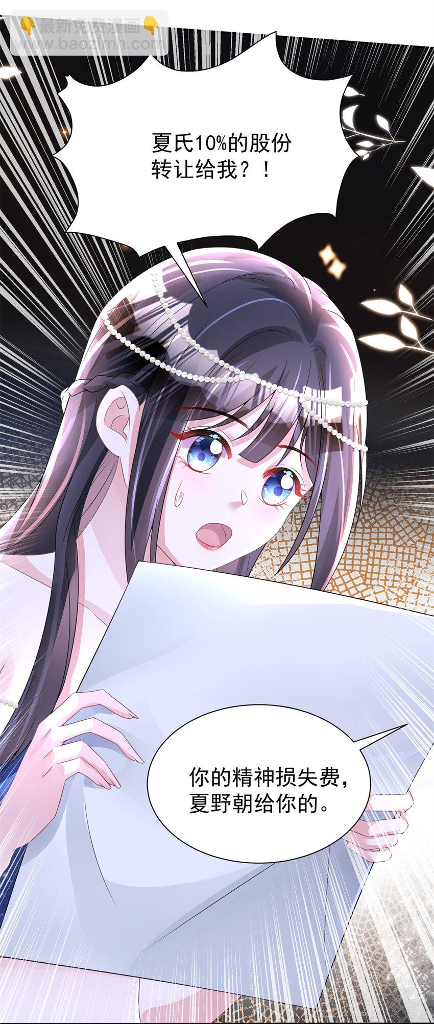 69 大毒瘤你要不要这么帅啊！-第69话