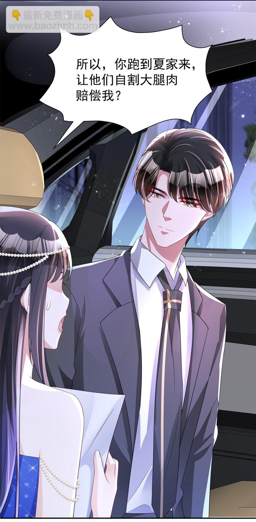 69 大毒瘤你要不要这么帅啊！-第69话