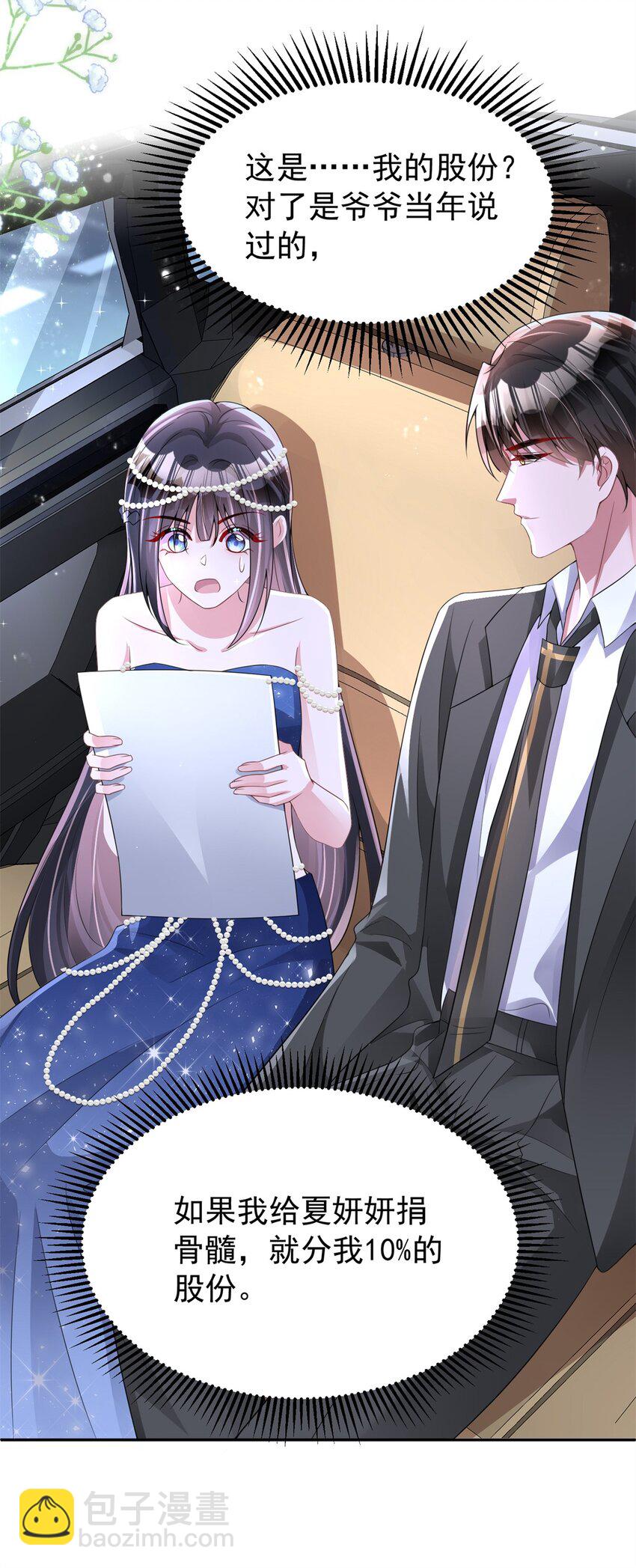 69 大毒瘤你要不要这么帅啊！-第69话