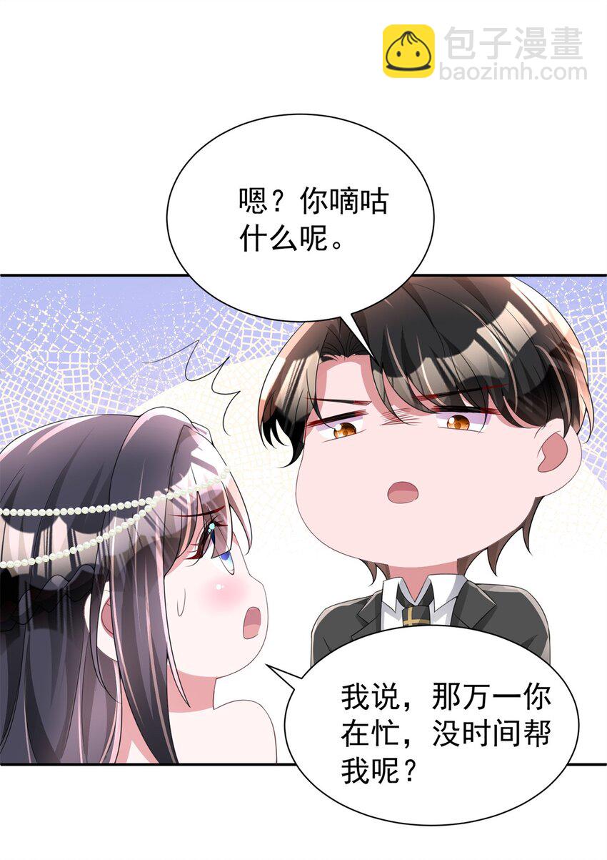 69 大毒瘤你要不要这么帅啊！-第69话