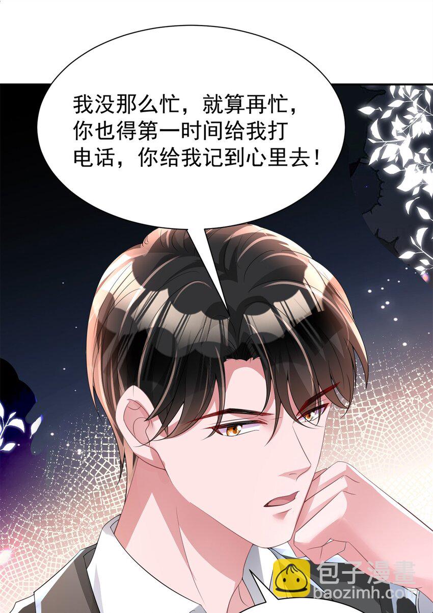 69 大毒瘤你要不要这么帅啊！-第69话