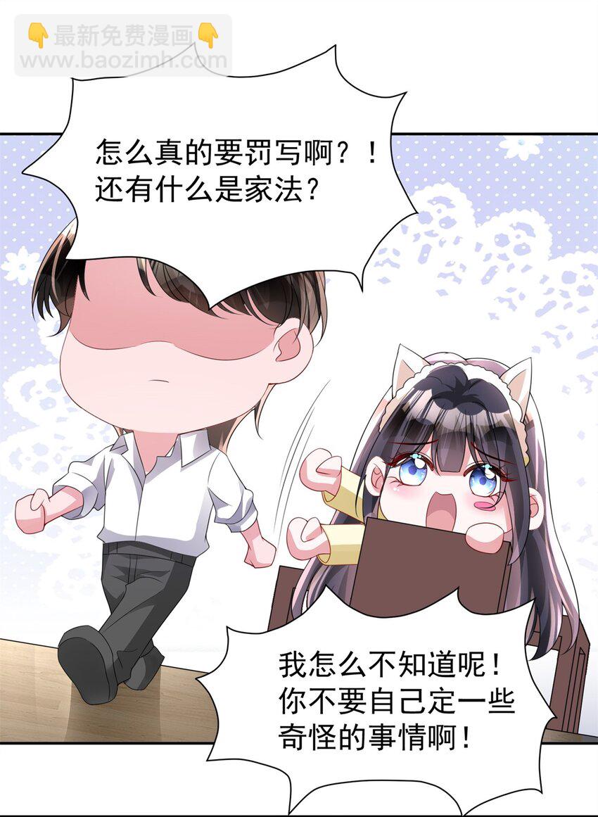 69 大毒瘤你要不要这么帅啊！-第69话