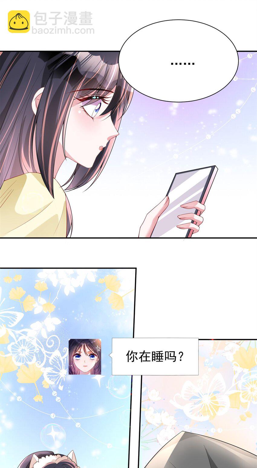 69 大毒瘤你要不要这么帅啊！-第69话