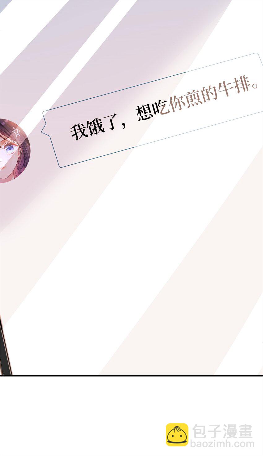 69 大毒瘤你要不要这么帅啊！-第69话