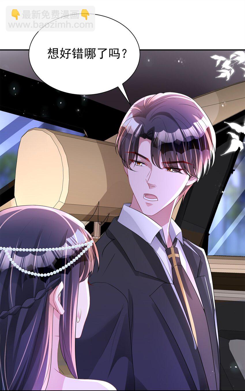 69 大毒瘤你要不要这么帅啊！-第69话