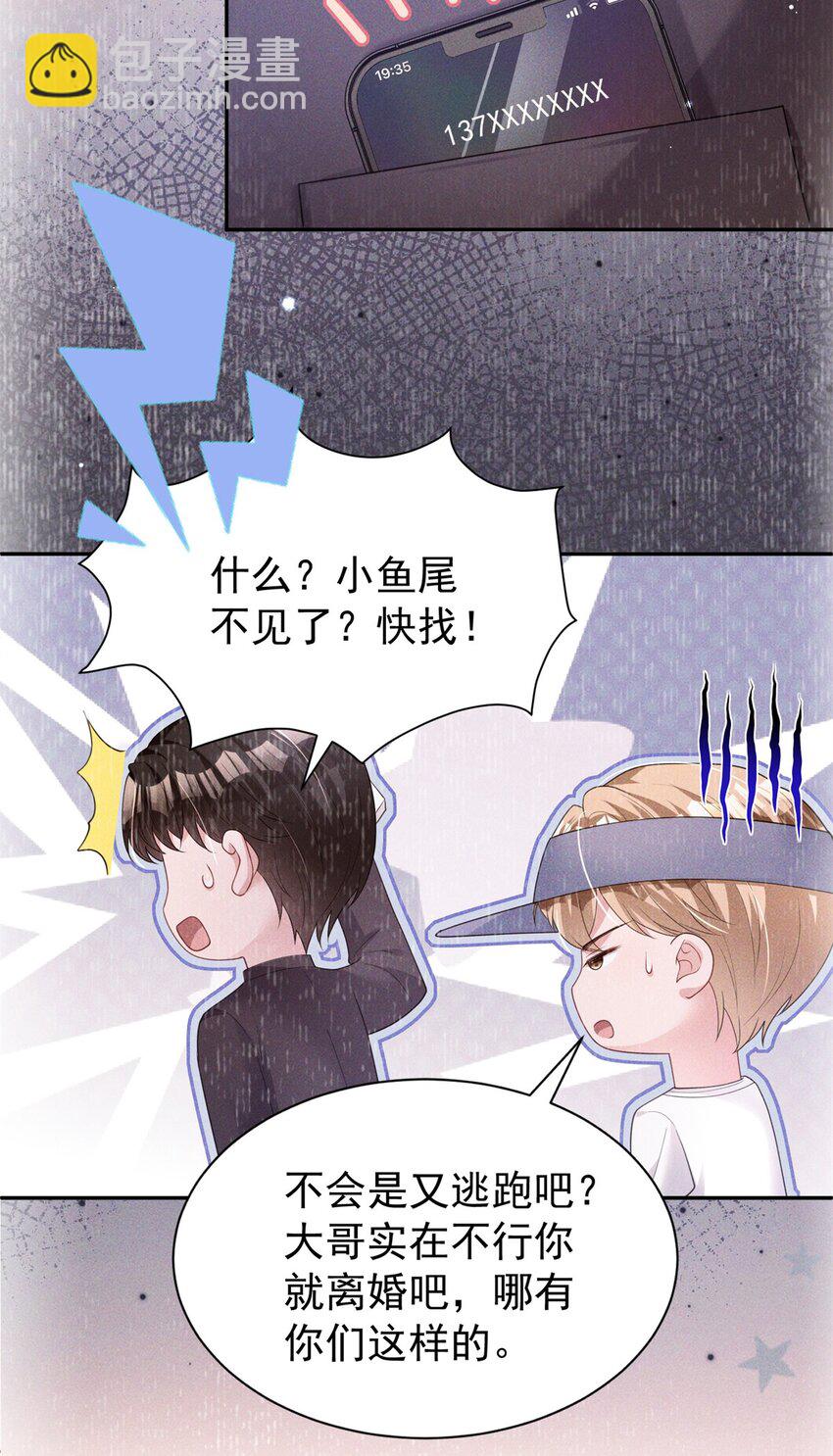 71 我一直在你身边(1/2)-第71话