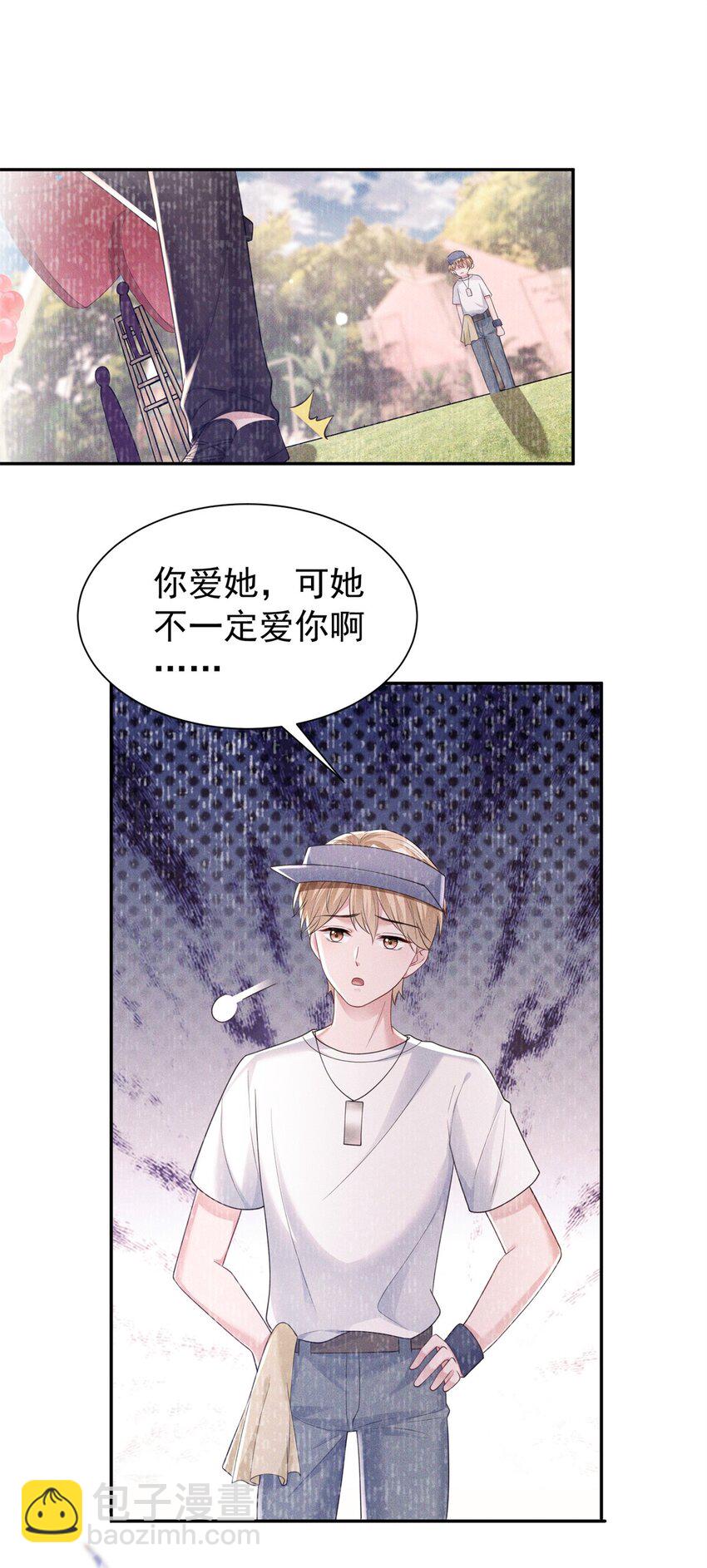 71 我一直在你身边(1/2)-第71话