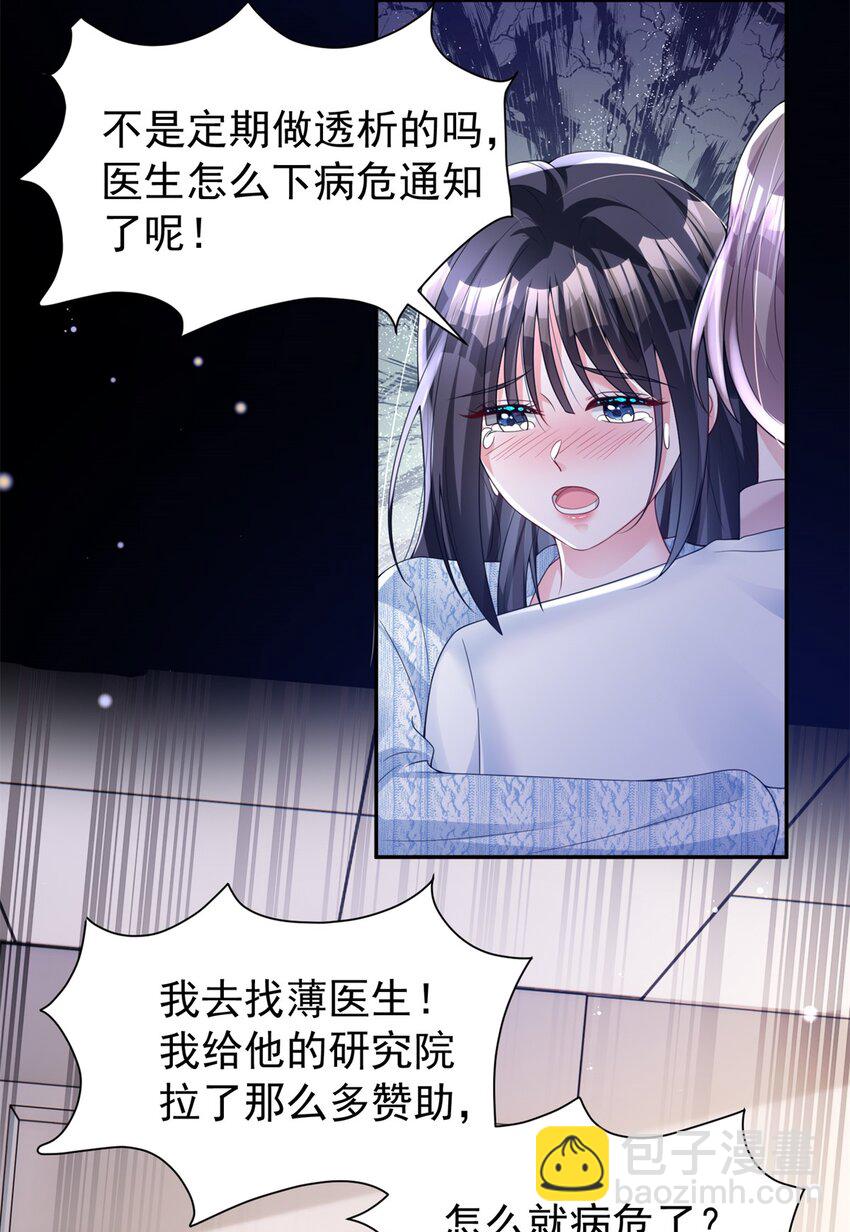 71 我一直在你身边(1/2)-第71话