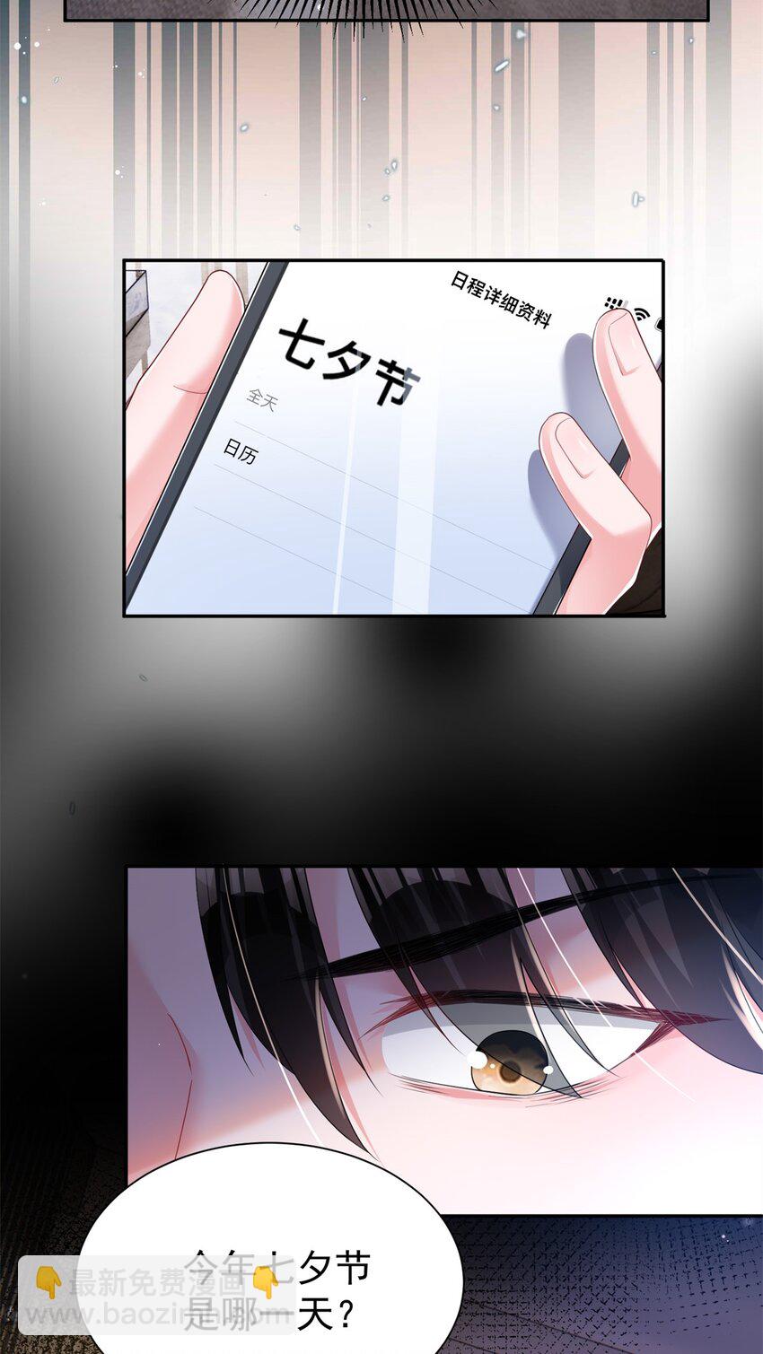 71 我一直在你身边(1/2)-第71话