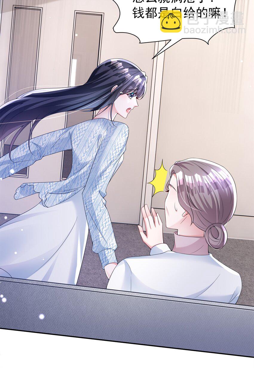 71 我一直在你身边(1/2)-第71话