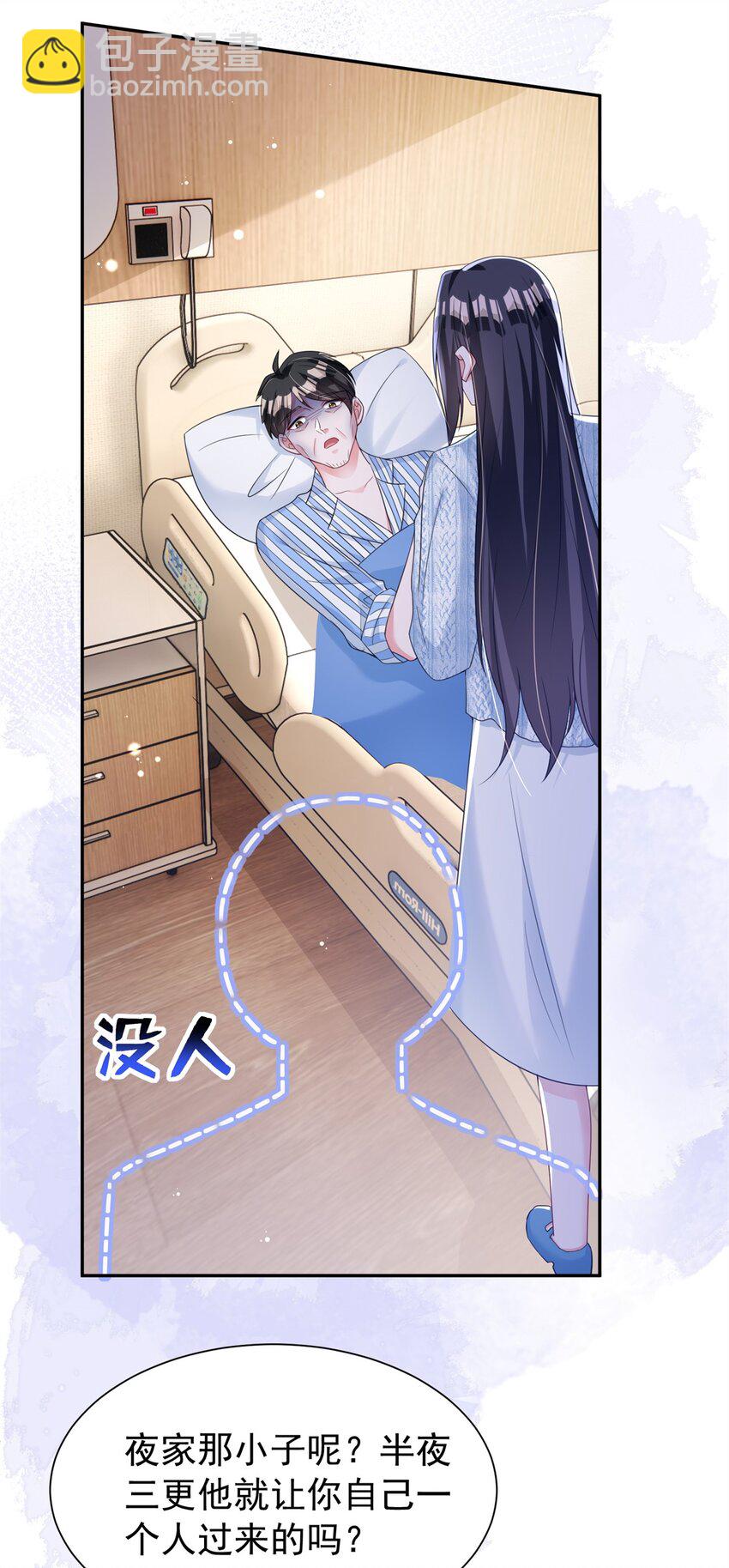 71 我一直在你身边(1/2)-第71话