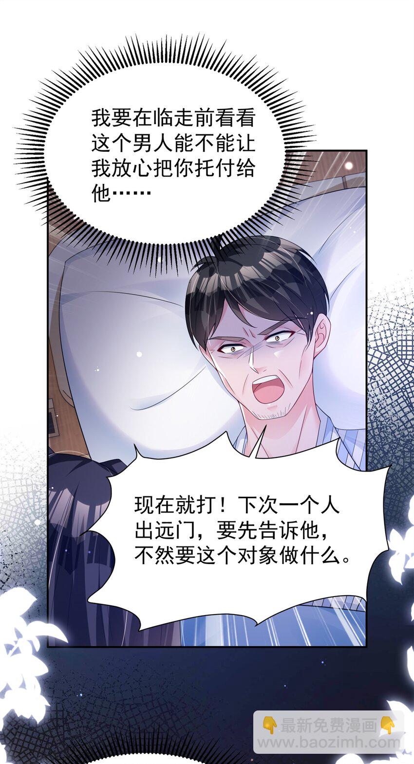 71 我一直在你身边(1/2)-第71话