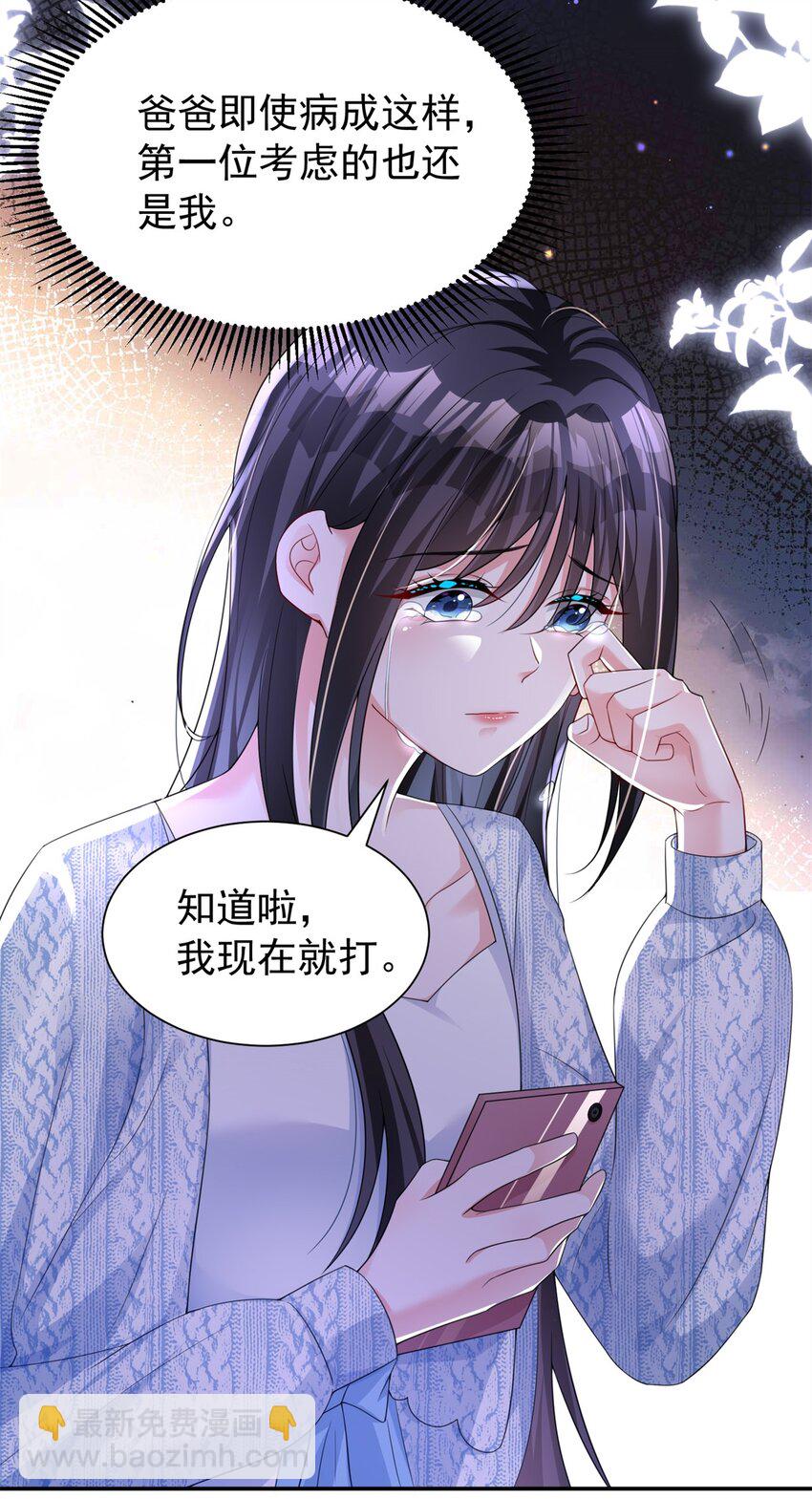 71 我一直在你身边(1/2)-第71话