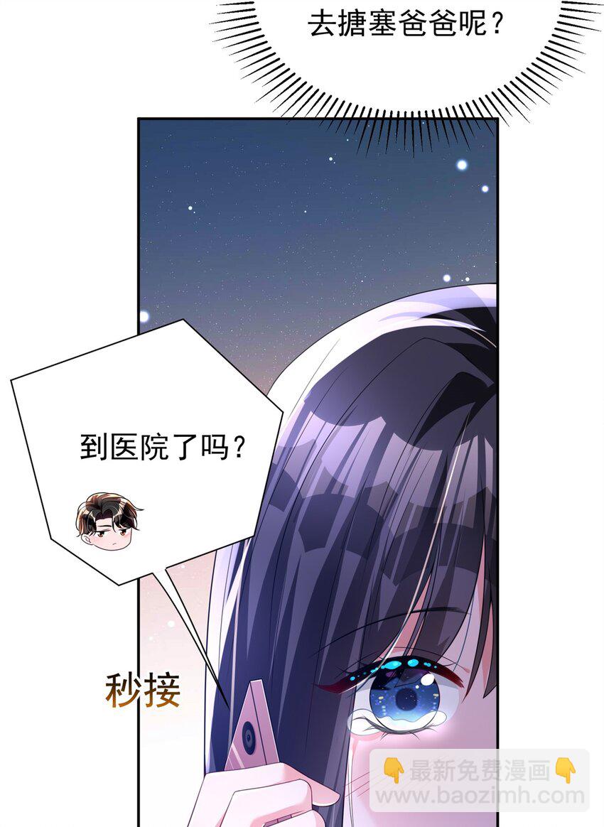 71 我一直在你身边(1/2)-第71话